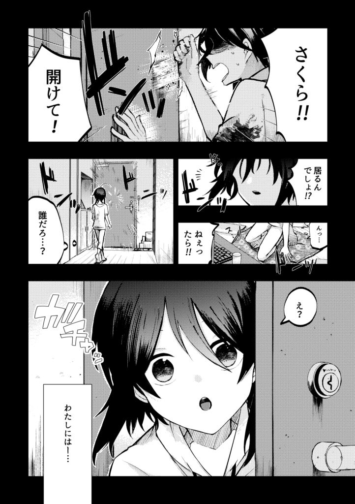 予告編公開＆TAMAコミお疲れさまでした